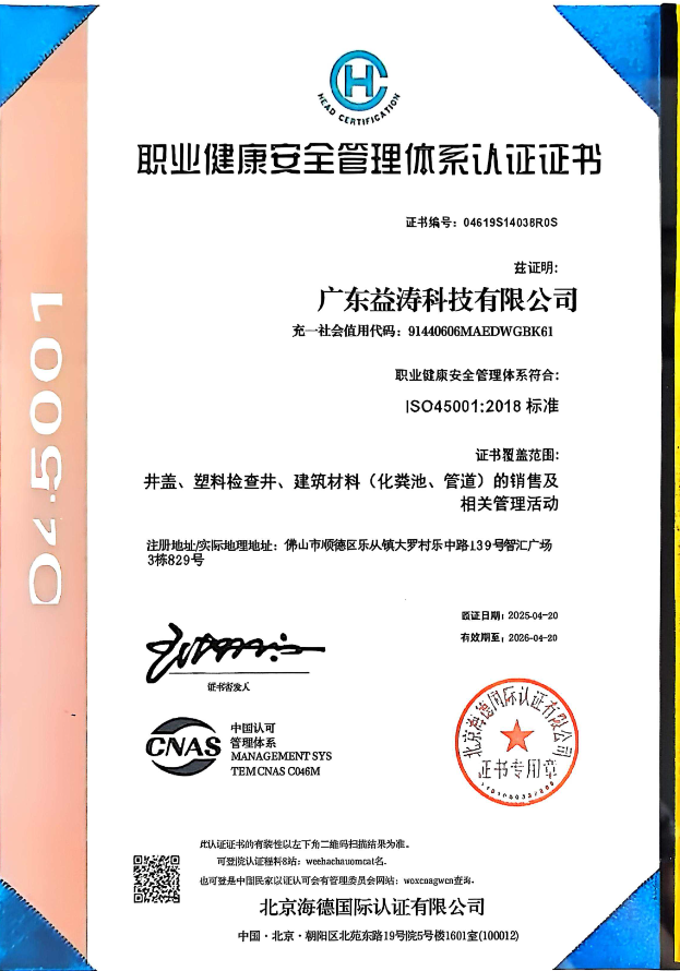 鞍山荣誉证书