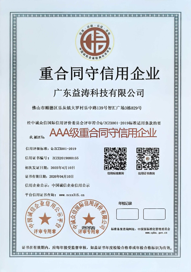 鞍山荣誉证书